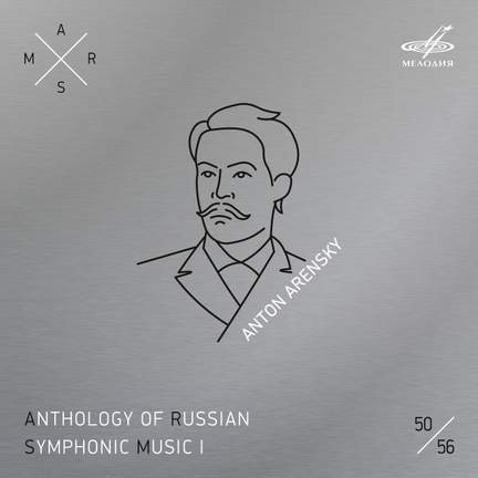 ARSM I, Vol. 50. Arensky