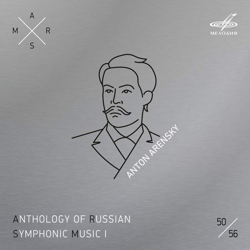 Arensky: Symphony No. 1 in B minor Op. 4, etc. - Chandos