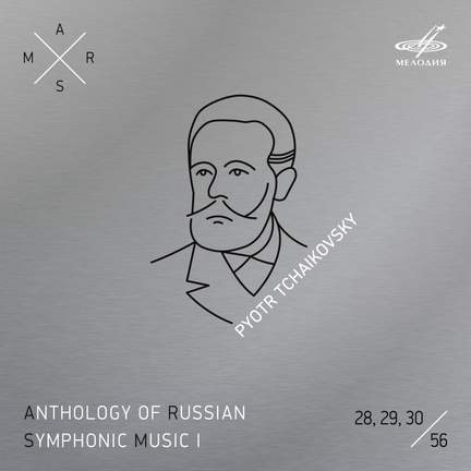 Tchaikovsky: Swan Lake, Op. 20