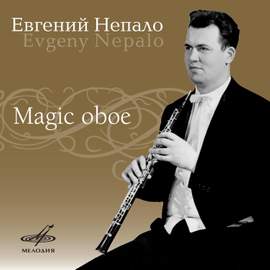 Magic Oboe