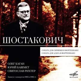 Shostakovich: Violin Sonata, Op. 134 & Viola Sonata, Op. 147
