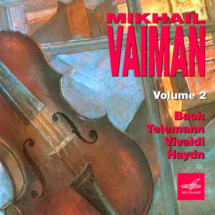 Mikhail Vaiman: Selected Recordings, Vol. 2