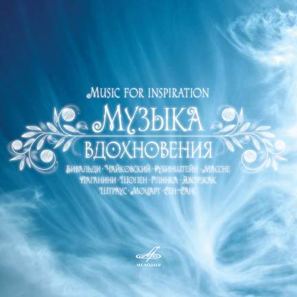 Music for Inspiration