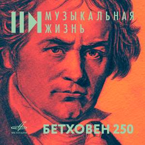 Beethoven - 250