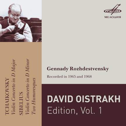 David Oistrakh Edition, Vol. 1