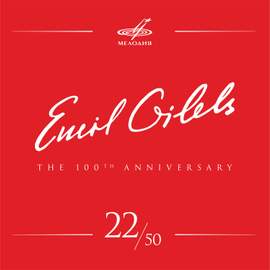 Emil Gilels 100, Vol. 22 (Live)