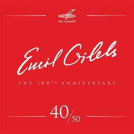 Emil Gilels 100, Vol. 40 (Live)
