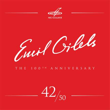 Emil Gilels 100, Vol. 42 (Live)