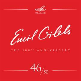 Emil Gilels 100, Vol. 46 (Live)
