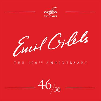 Emil Gilels 100, Vol. 46 (Live)