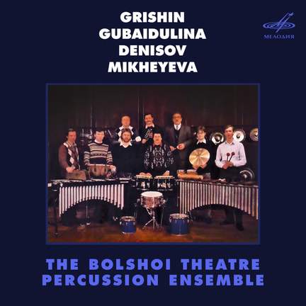 Bolshoi Theatre Percussion Ensemble