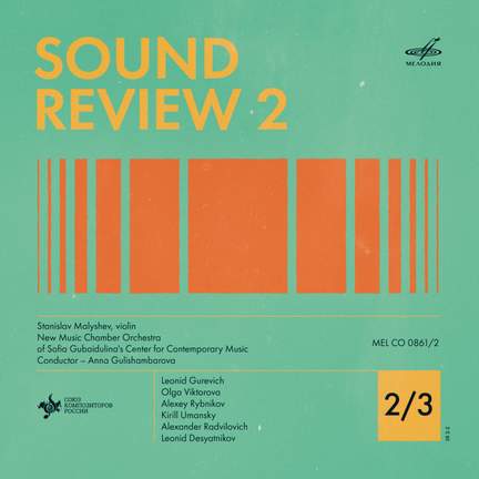 Sound Review–2 2/3