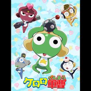 'SERGEANT KERORO' Original Motion Picture Soundtrack