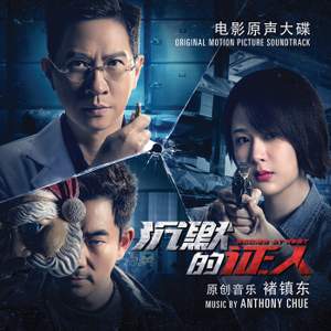 Bodies at Rest (Original Motion Picture Soundtrack)