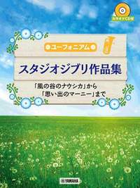 Studio Ghibli Selections for Euphonium Solo