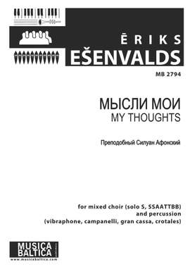 Esenvalds, Eriks: My Thoughts