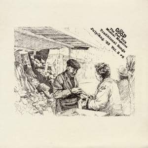 CooP - Fast Folk Musical Magazine (Vol. 2, No. 6) Traditional Songs
