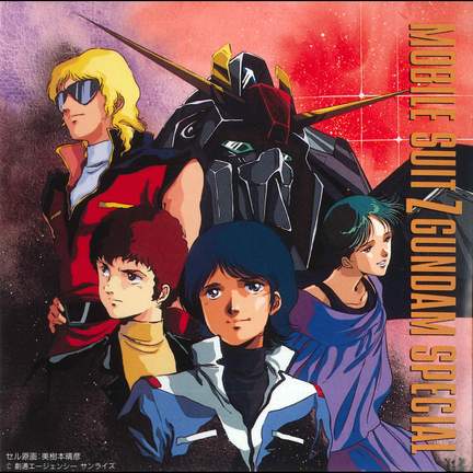MOBILE SUIT Ζ GUNDAM SPECIAL