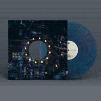 Dreamers (blue Marble Vinyl) (lp)