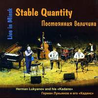 Постоянная величина