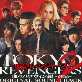TOKYO REVENGERS 2 Part.1 ORIGINAL SOUNDTRACK