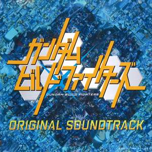 GUNDAM BUILD FIGHTERS Original Motion Picture Soundtrack