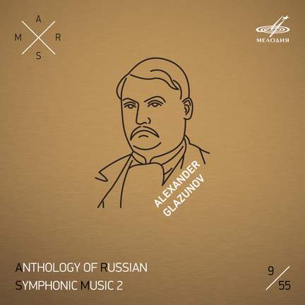 ARSM II, Vol. 9. Glazunov