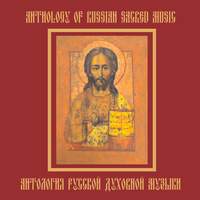 Antologija russkoj duhovnoj muzyki
