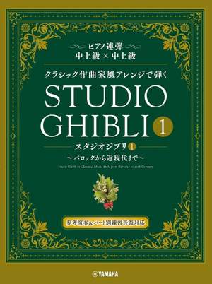 Joe Hisaishi: Studio Ghibli In Classical Music Styles - Book 1