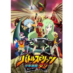 'Battle Spirits - Shonen Gekiha Dan -' Original Motion Picture Soundtrack