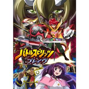 'Battle Spirits - Brave -' Original Motion Picture Soundtrack