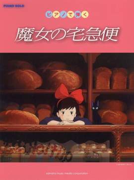 Joe Hisaishi: Kiki's Delivery Service