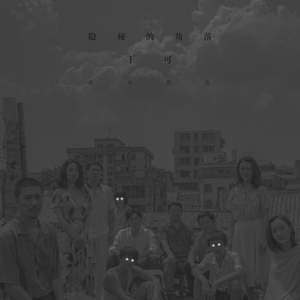 The Bad Kids (Original Motion Picture Soundtrack)