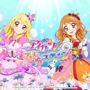 'AIKATSU! PHOTO on STAGE!!' Collection