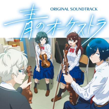 Blue Orchestra