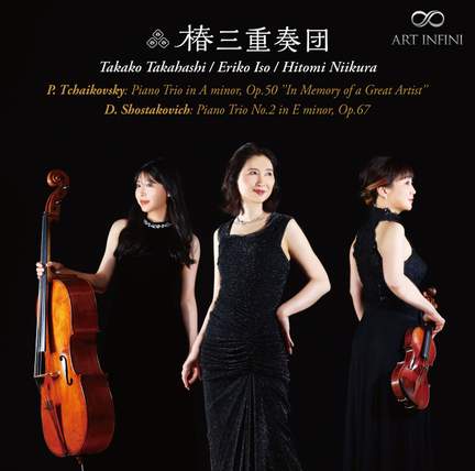 Tchaikovsky & Shostakovich: Piano Trios