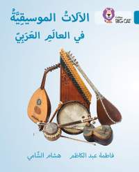 Musical instruments of the Arab World: Level 13 (Collins Big Cat Arabic Reading Programme)