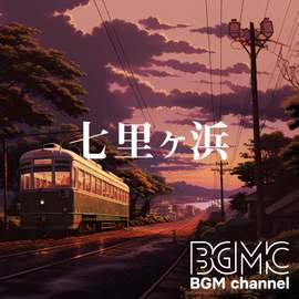 七里ヶ浜