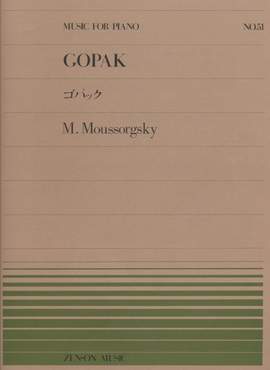 Moussorgsky, M: Gopak