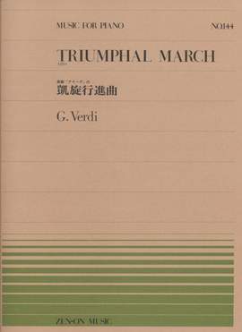 Verdi, G F F: Triumphal March (Aida)