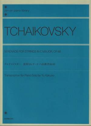 Tchaikovsky, P I: Serenade for Strings in C Major op. 48