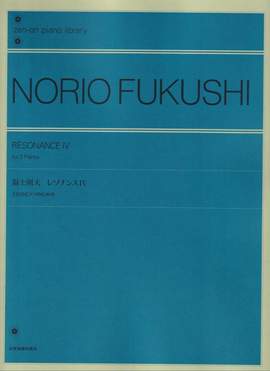 Fukushi, N: Résonance IV