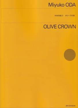 Oda, M: Olive Crown