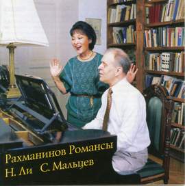 Rachmaninoff: Romances