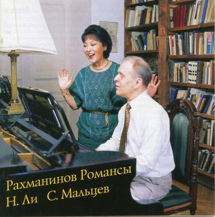 Rachmaninoff: Romances