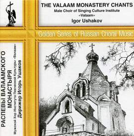 The Valaam Monastery Chants