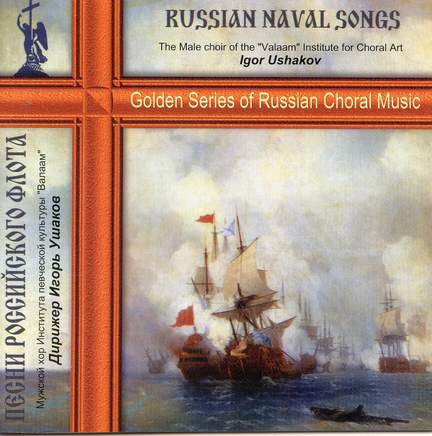 Russian Naval Songs