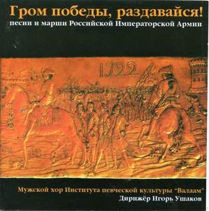 Songs & Marches of the Russian Imperial Army