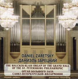 The Walcker-Klais Organ of the Grand Hall of the St. Petersburg Philharmonic