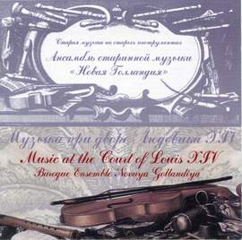 Music at Court of Louis XIV